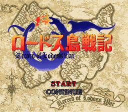 Lodoss-tou Senki — Title screen